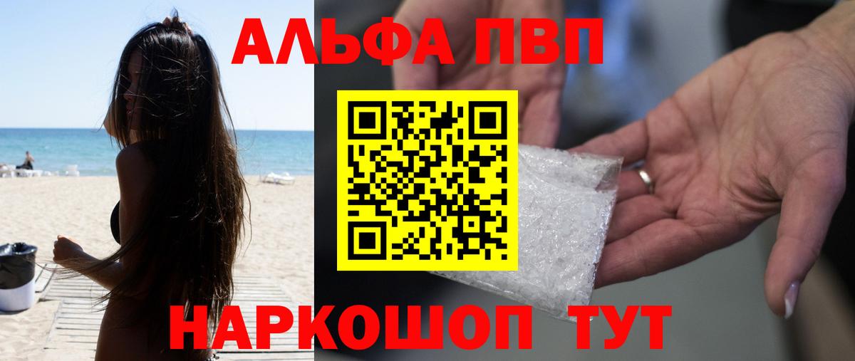 A-PVP крисы CK  Вход с VPN  A-PVP Соль  А ПВП VHQ  Большой Камень 