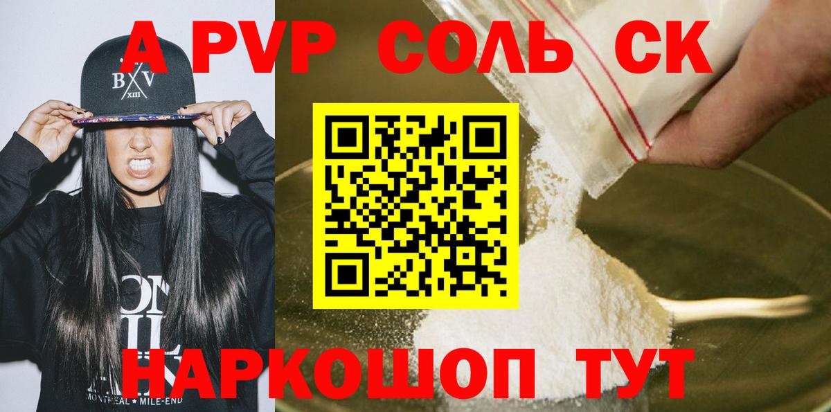APVP СК КРИС Большой Камень