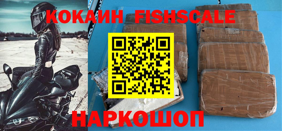 COCAIN  Вход с VPN  Большой Камень  КОКАИН Эквадор 