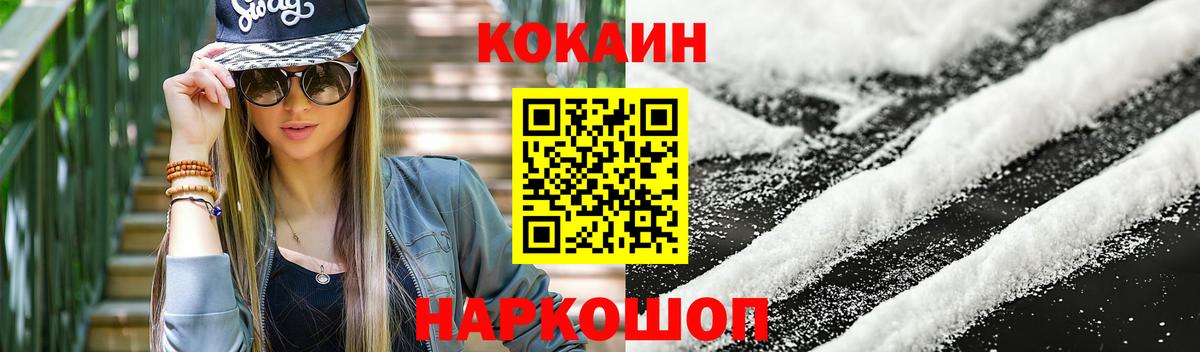 Cocaine VHQ Большой Камень