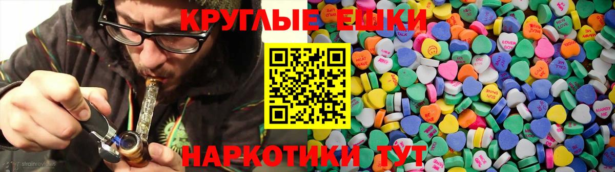 Экстази круглые  ЭКСТАЗИ  Ecstasy таблы  Большой Камень  Вход с VPN 