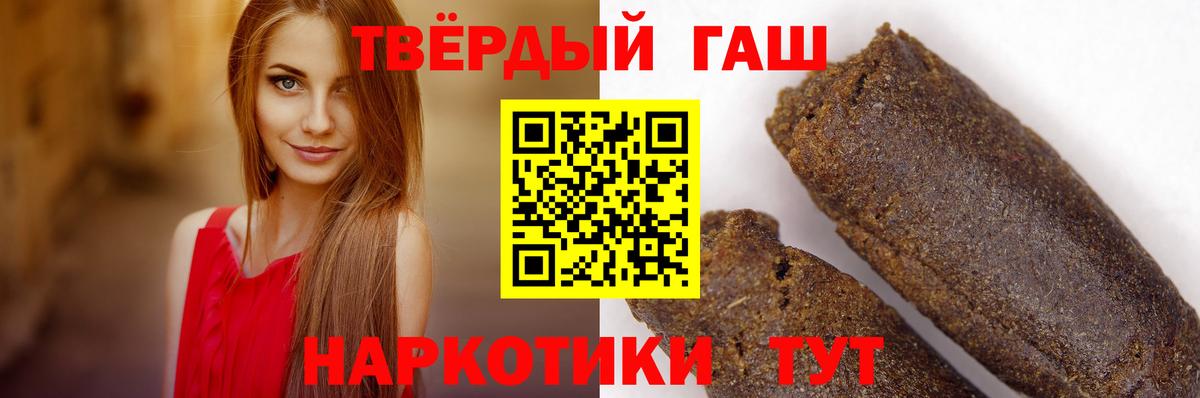 Гашиш убойный Большой Камень