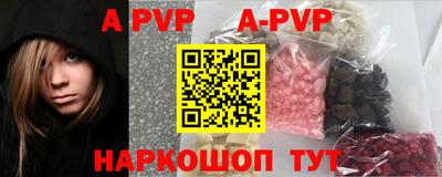ALPHA PVP Янаул