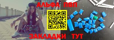 ALPHA PVP Янаул