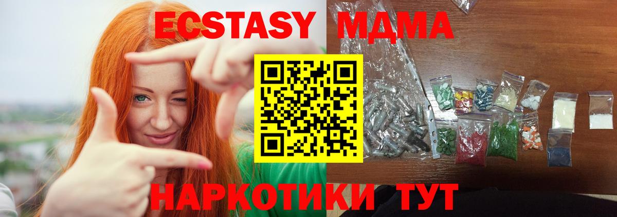 MDMA кристаллы  МДМА VHQ  Большой Камень  Вход с VPN 