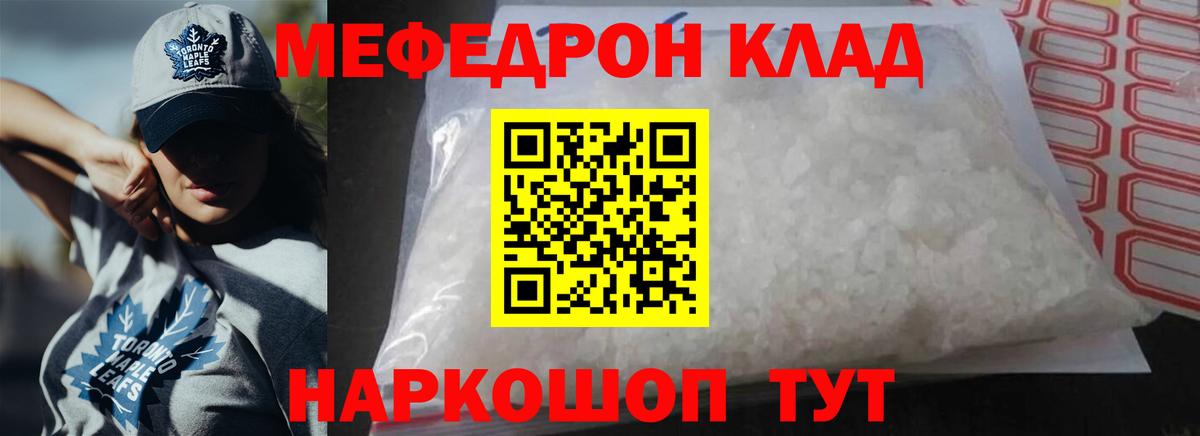 Меф мяу мяу  МЯУ-МЯУ  Большой Камень  Вход с VPN  Меф VHQ 
