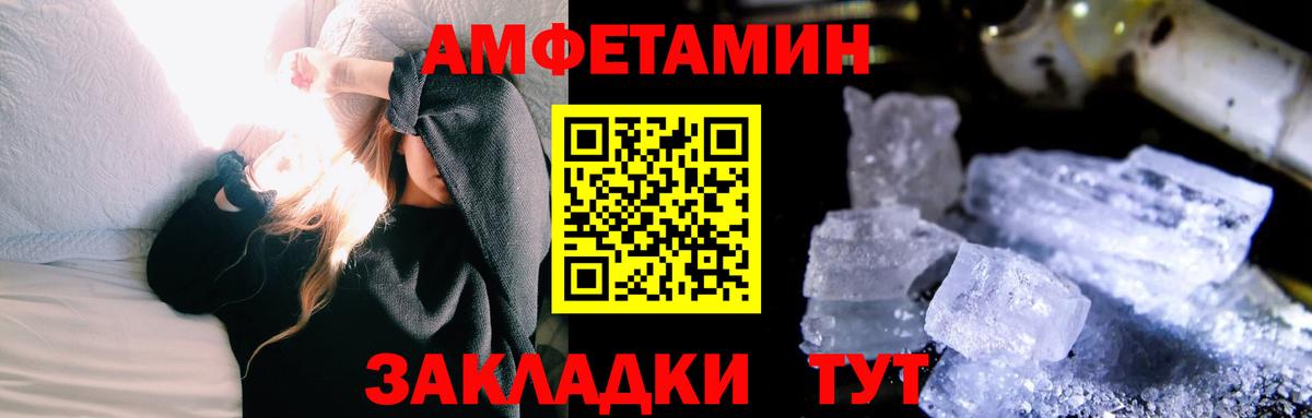 Большой Камень  МЕТАМФЕТАМИН винт  Вход с VPN 