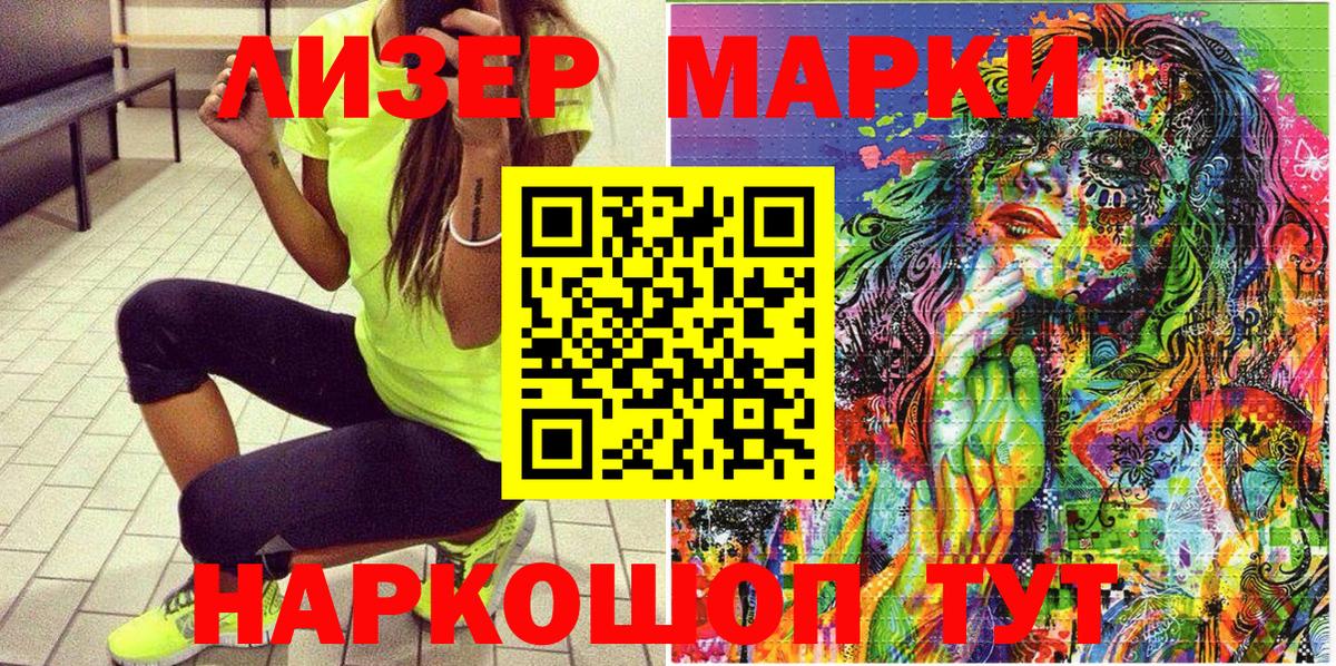 Большой Камень  Марки 25I-NBOMe 1,5мг  Вход с VPN  Марки 25I-NBOMe 1,5мг 
