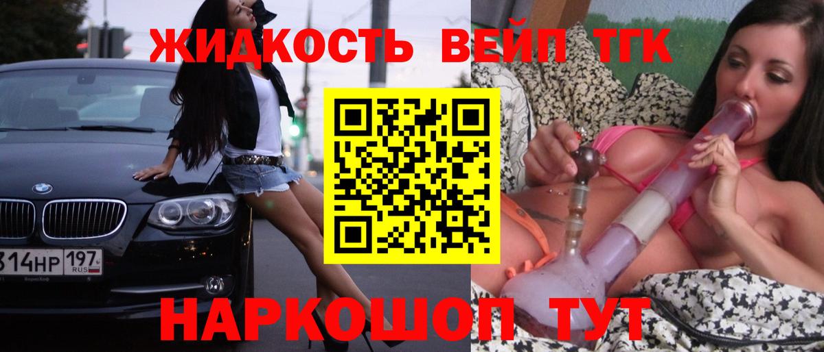 ТГК гашишное масло  ТГК концентрат  Вход с VPN  Большой Камень 