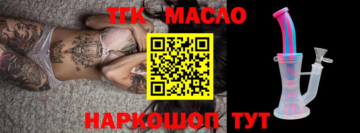 Дистиллят ТГК жижа Большой Камень